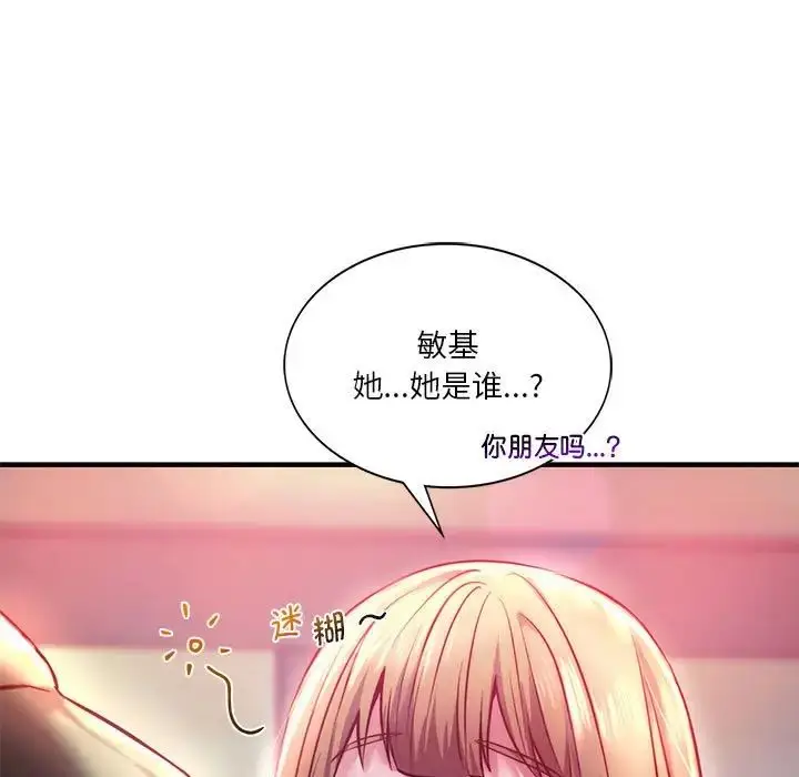 漫画《同级生》第7话第19张图
