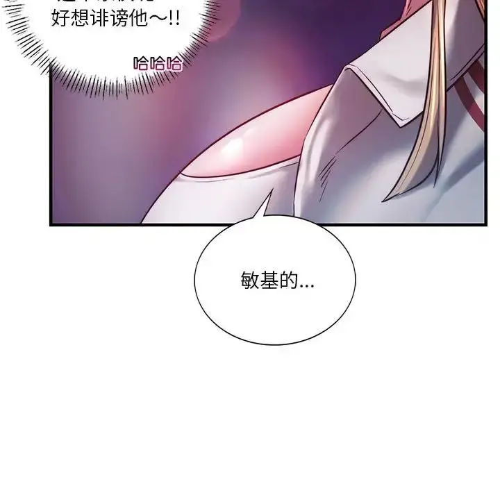 漫画《同级生》第7话第24张图