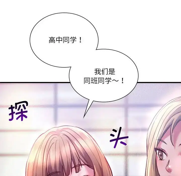 漫画《同级生》第7话第25张图