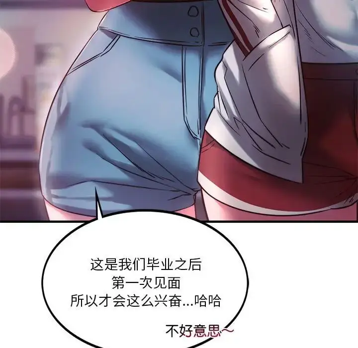 漫画《同级生》第7话第27张图
