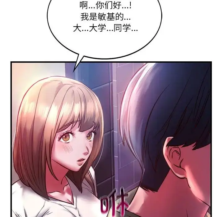 漫画《同级生》第7话第31张图