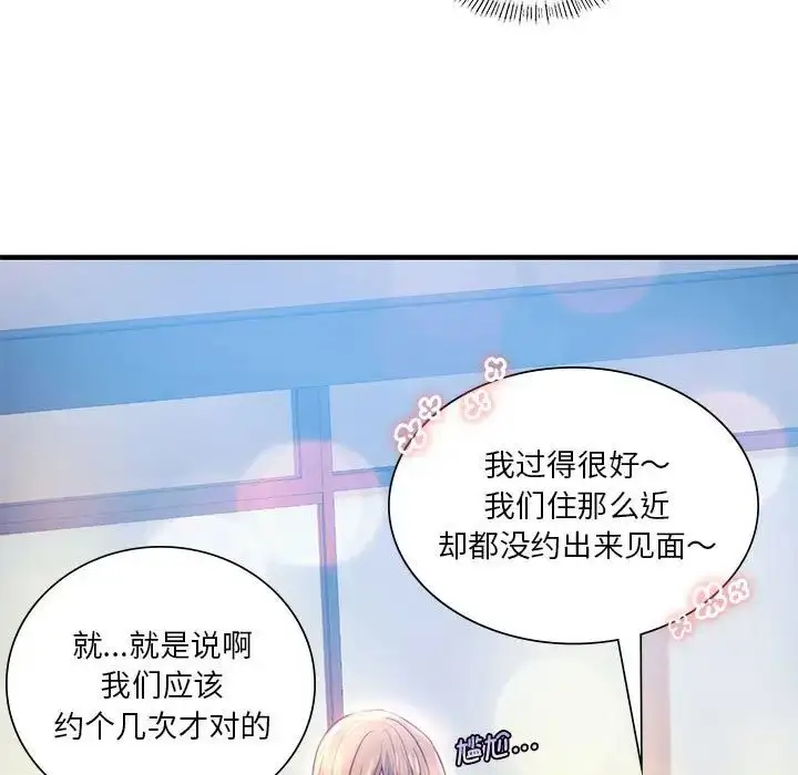 漫画《同级生》第7话第39张图