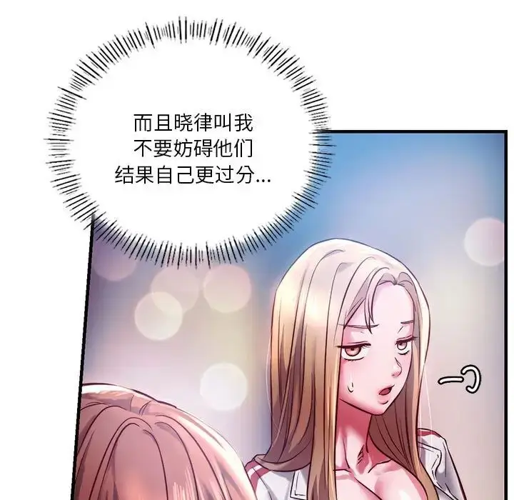 漫画《同级生》第7话第43张图