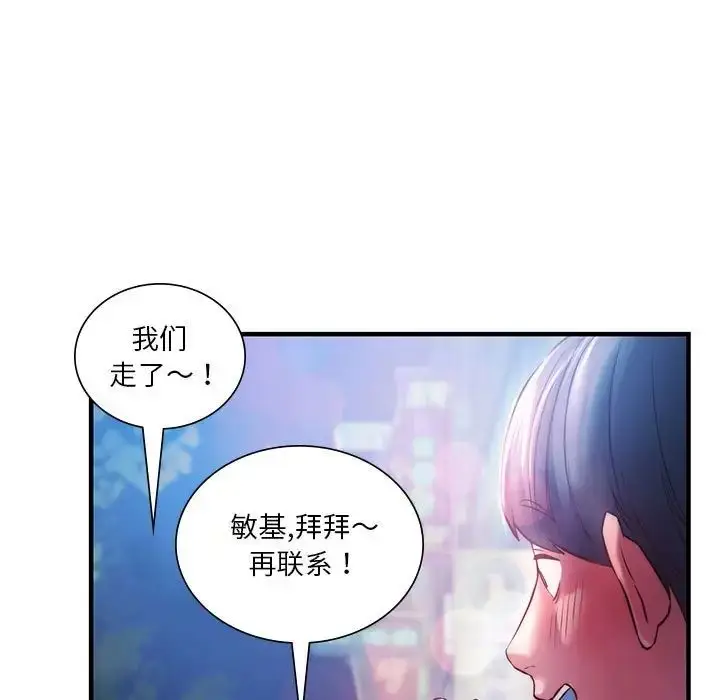 漫画《同级生》第7话第51张图