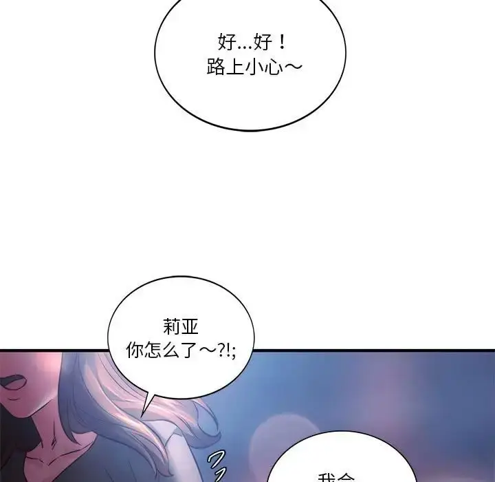 漫画《同级生》第7话第53张图