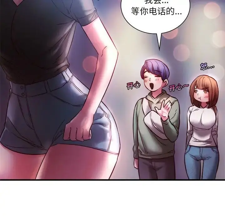 漫画《同级生》第7话第54张图