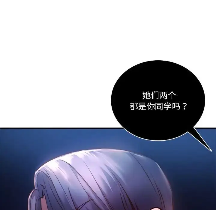 漫画《同级生》第7话第55张图