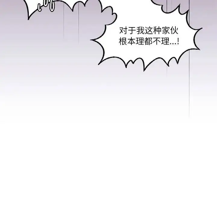 漫画《同级生》第7话第59张图