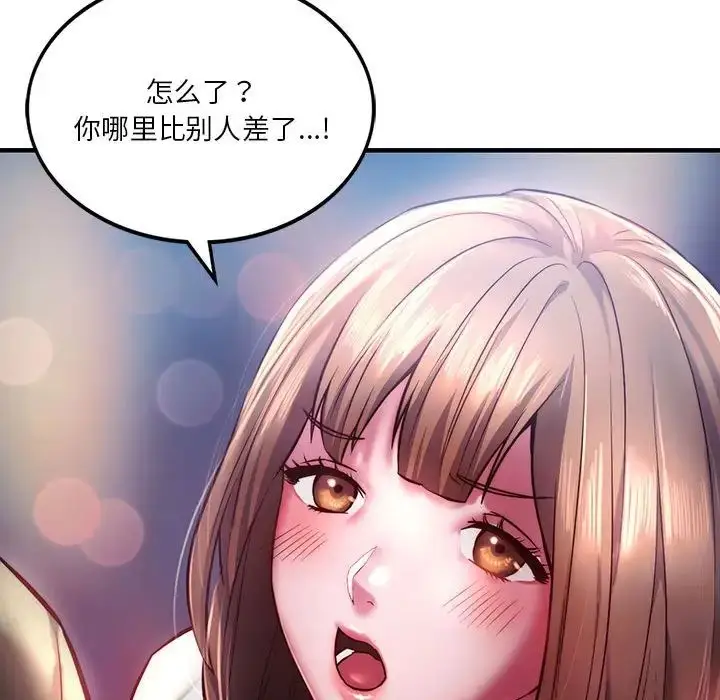 漫画《同级生》第7话第64张图