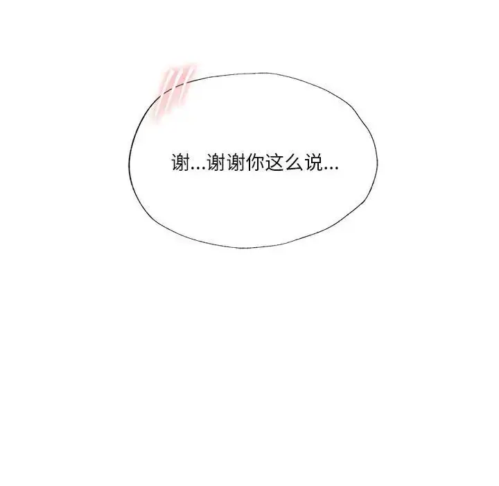 漫画《同级生》第7话第68张图