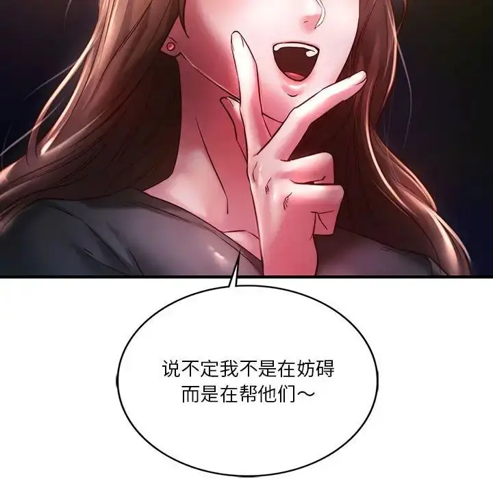 漫画《同级生》第7话第79张图