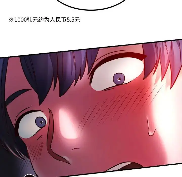 漫画《同级生》第7话第86张图
