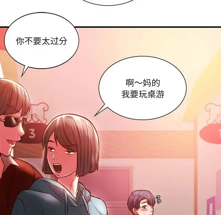 漫画《同级生》第7话第90张图