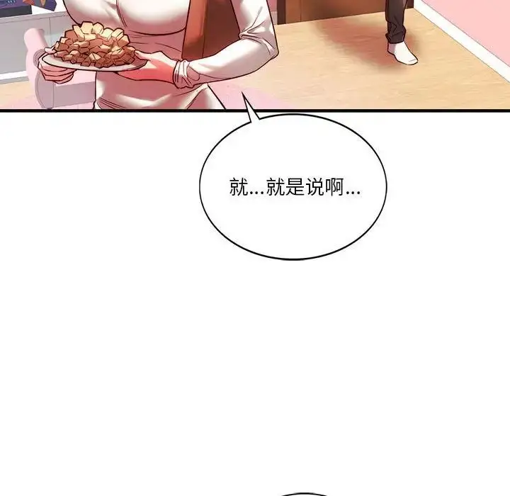 漫画《同级生》第7话第96张图