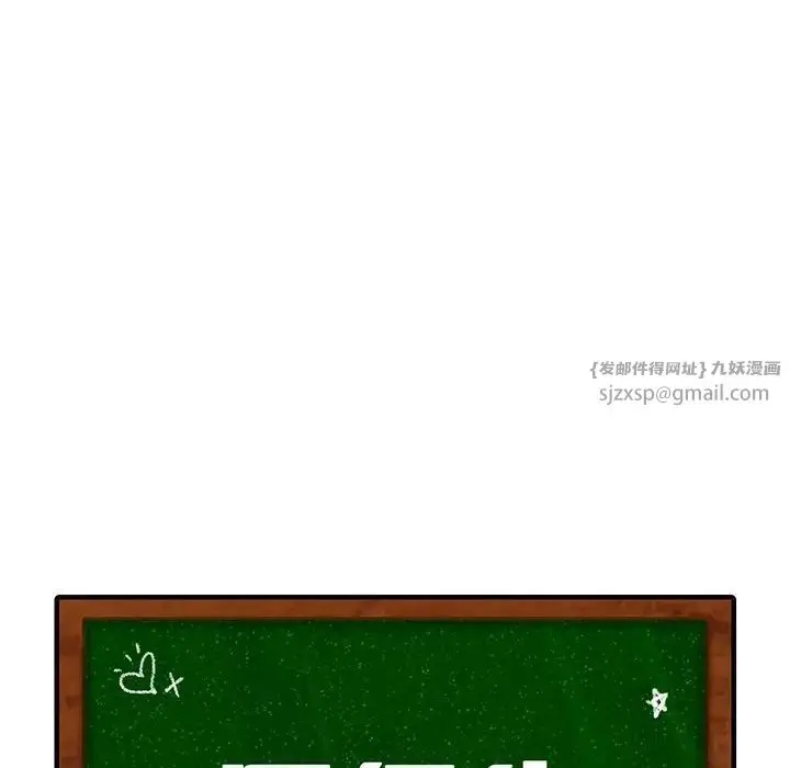 漫画《同级生》第27话第10张图