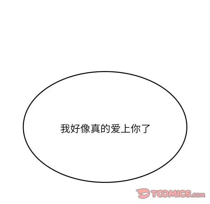 漫画《同级生》第27话第12张图