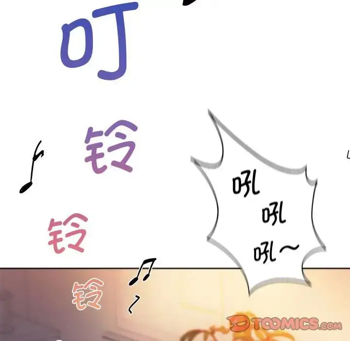 漫画《同级生》第27话第124张图