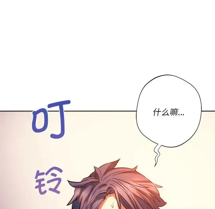 漫画《同级生》第27话第126张图