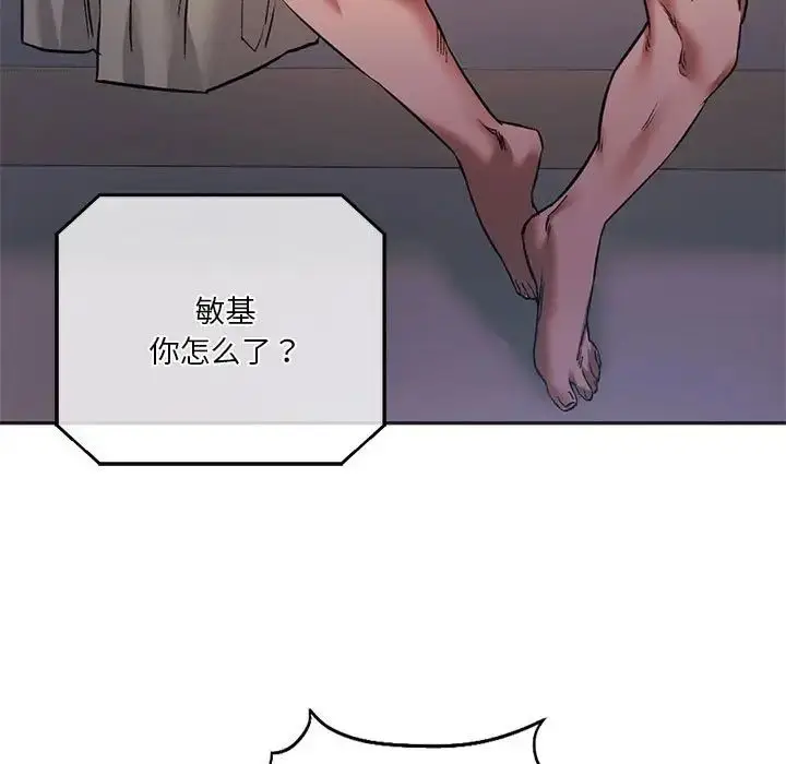 漫画《同级生》第27话第131张图