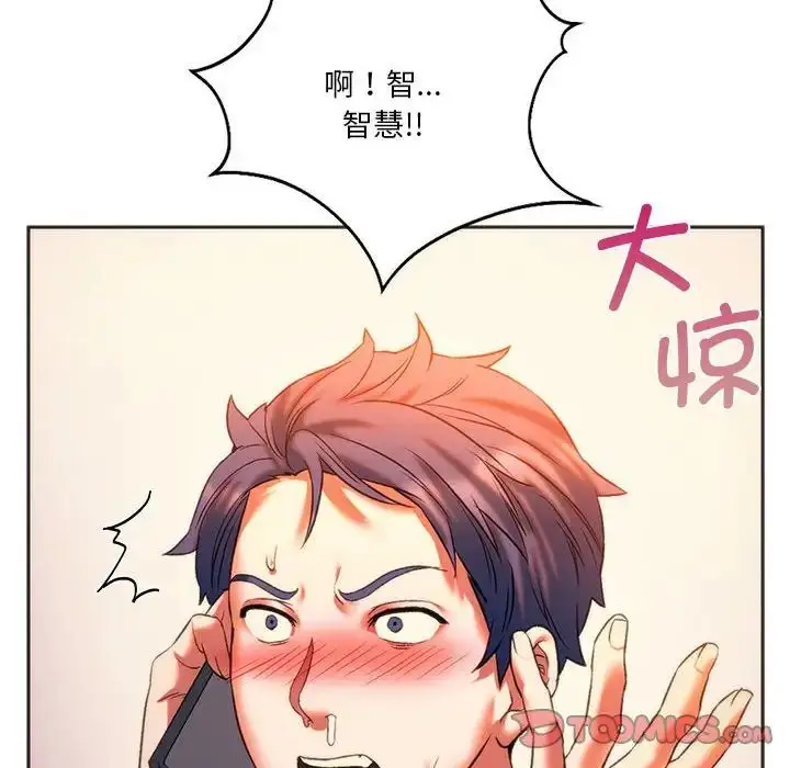 漫画《同级生》第27话第132张图
