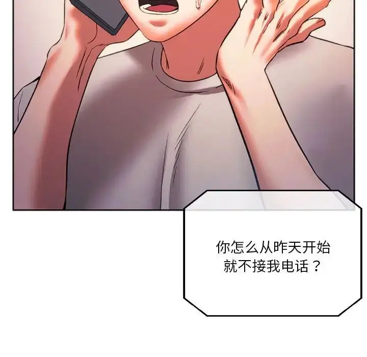 漫画《同级生》第27话第133张图