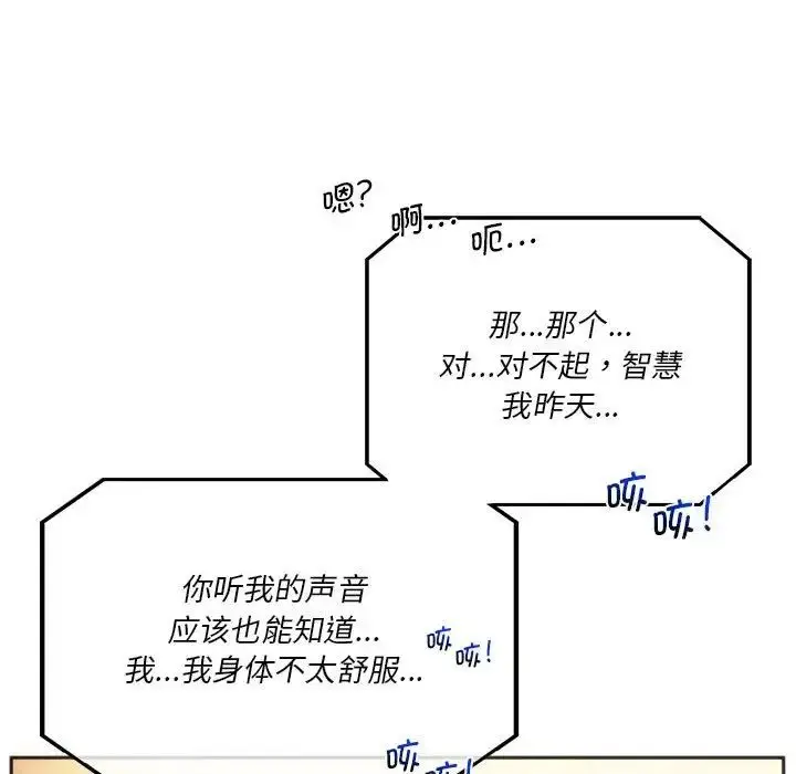 漫画《同级生》第27话第134张图