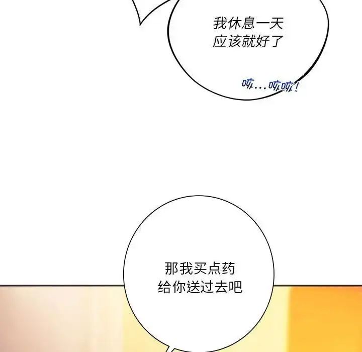 漫画《同级生》第27话第139张图