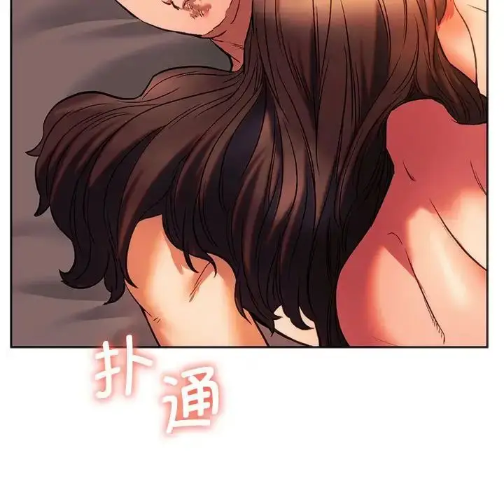 漫画《同级生》第27话第14张图