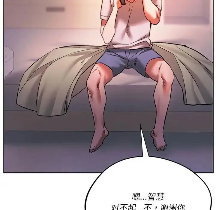 漫画《同级生》第27话第143张图