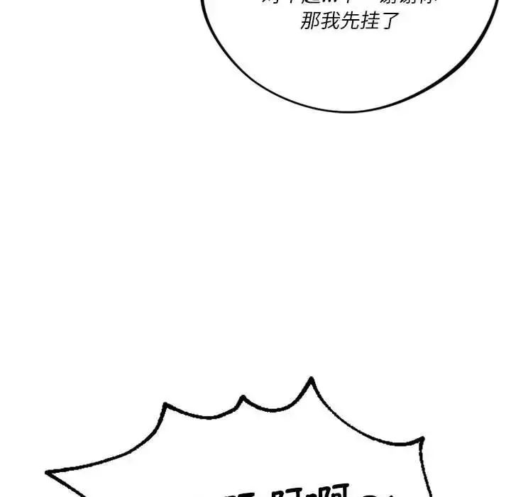 漫画《同级生》第27话第144张图