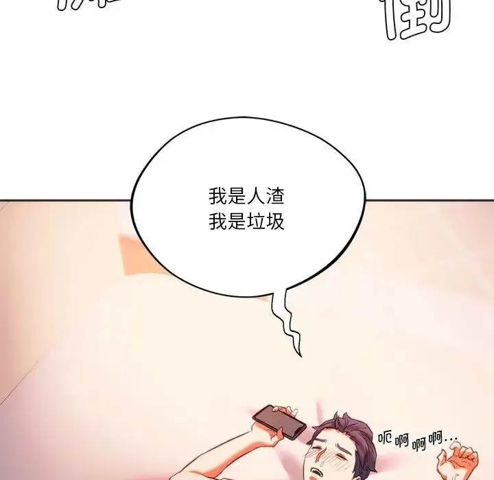 漫画《同级生》第27话第146张图