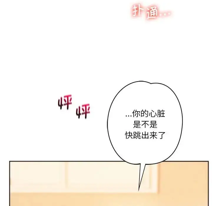 漫画《同级生》第27话第15张图