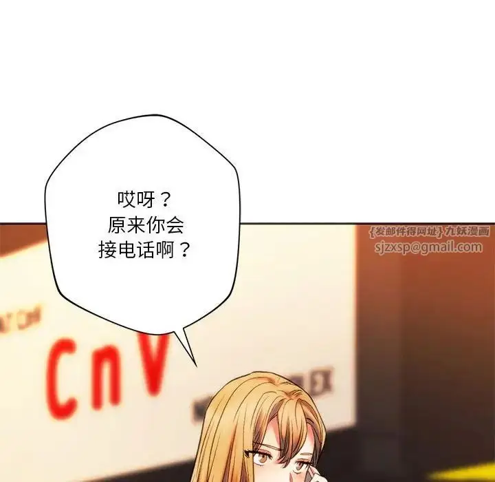 漫画《同级生》第27话第151张图