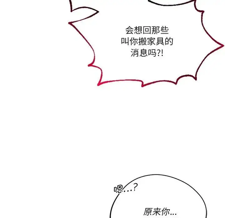 漫画《同级生》第27话第158张图