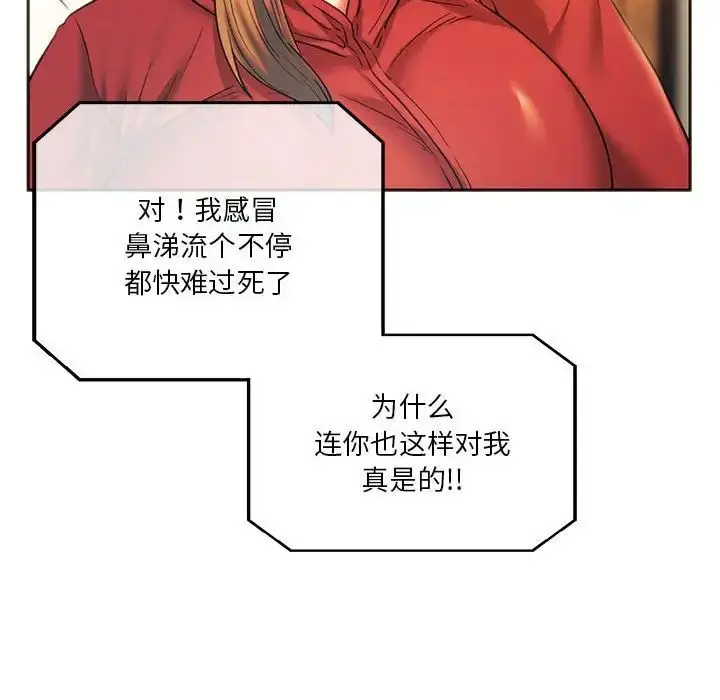 漫画《同级生》第27话第160张图
