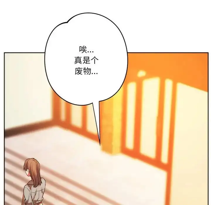 漫画《同级生》第27话第165张图