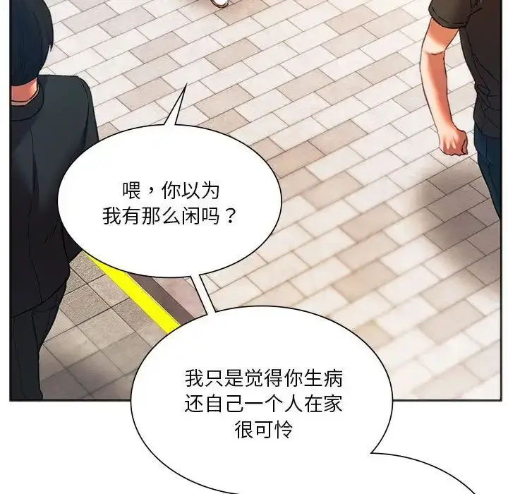 漫画《同级生》第27话第167张图