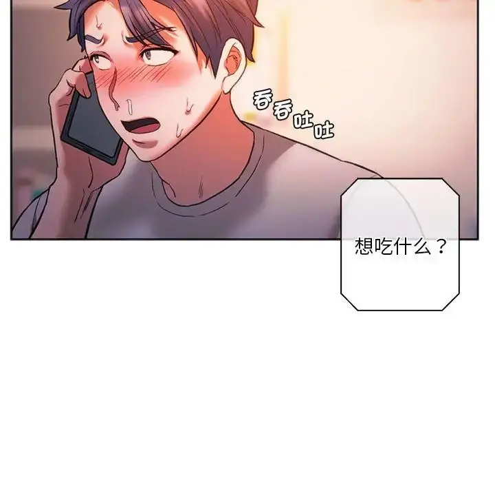 漫画《同级生》第27话第171张图