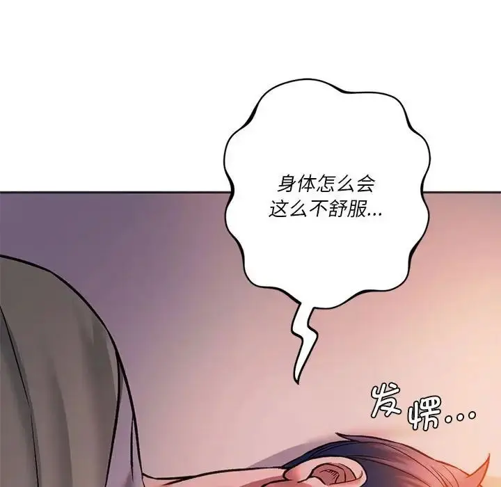 漫画《同级生》第27话第182张图