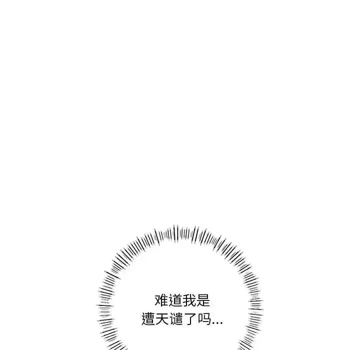 漫画《同级生》第27话第184张图