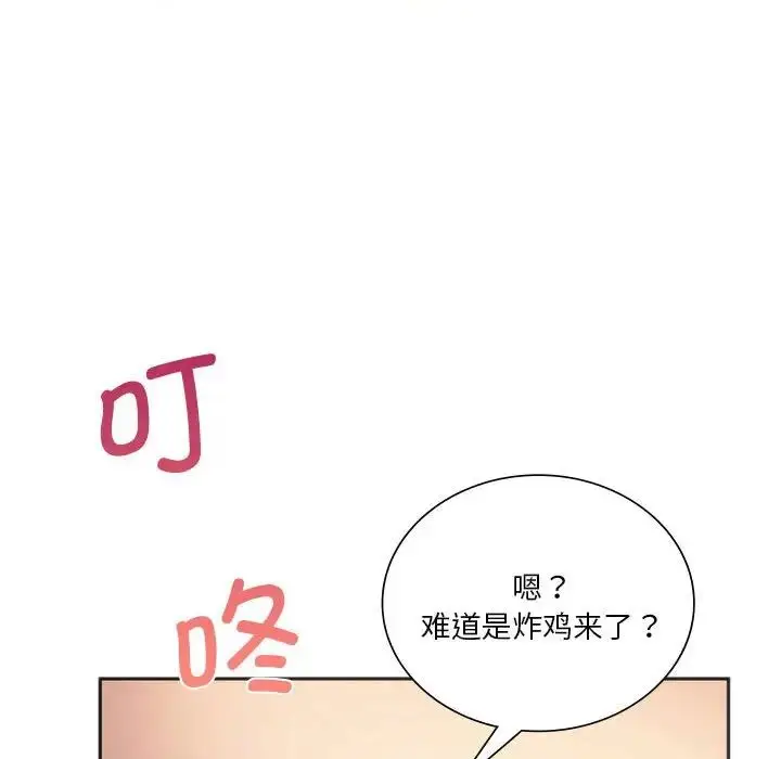 漫画《同级生》第27话第186张图