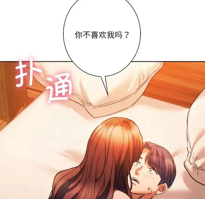 漫画《同级生》第27话第21张图