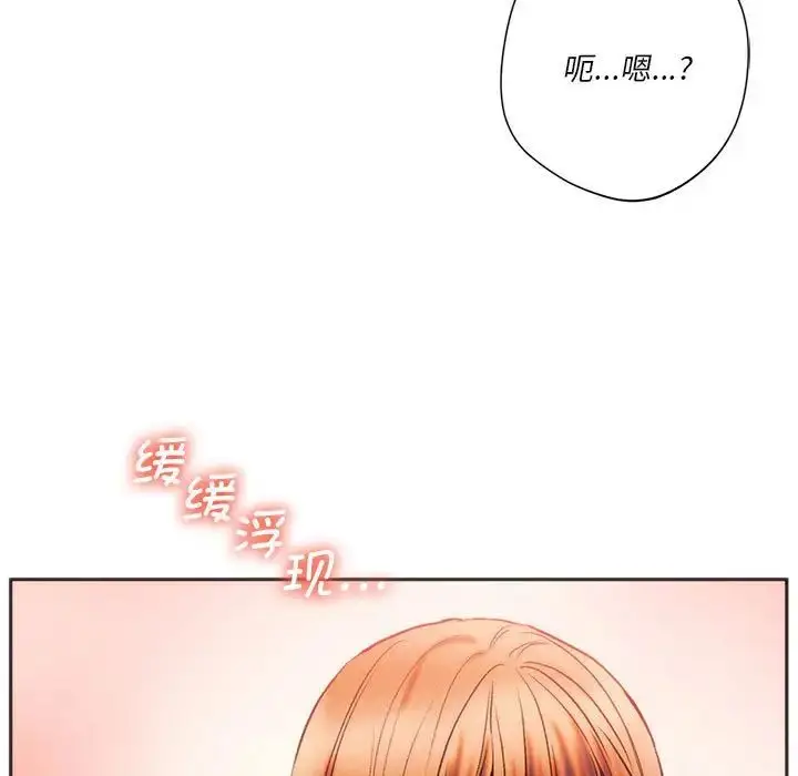 漫画《同级生》第27话第23张图