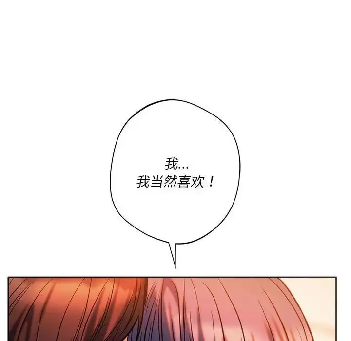 漫画《同级生》第27话第26张图