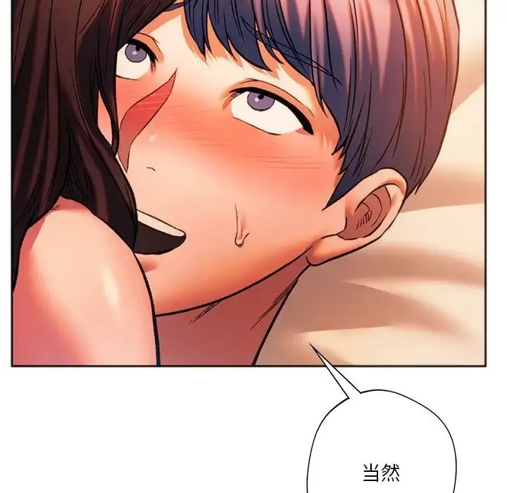 漫画《同级生》第27话第27张图