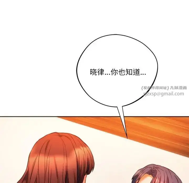 漫画《同级生》第27话第33张图