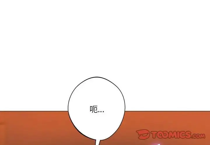 漫画《同级生》第27话第4张图