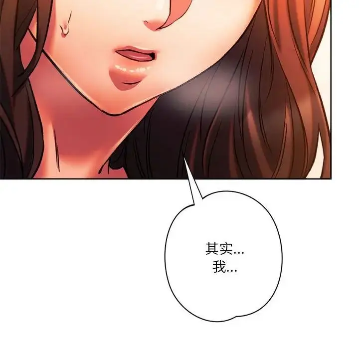 漫画《同级生》第27话第54张图