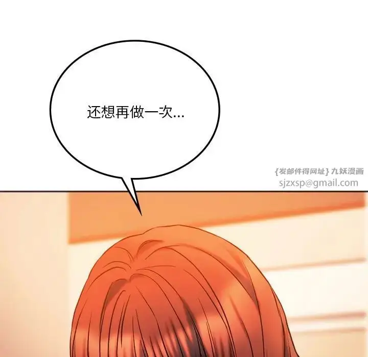 漫画《同级生》第27话第55张图