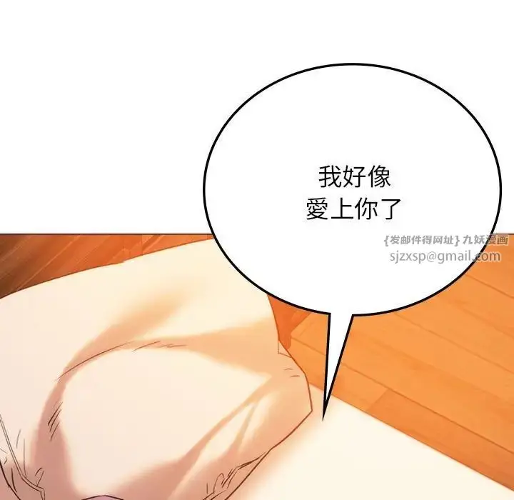 漫画《同级生》第27话第7张图